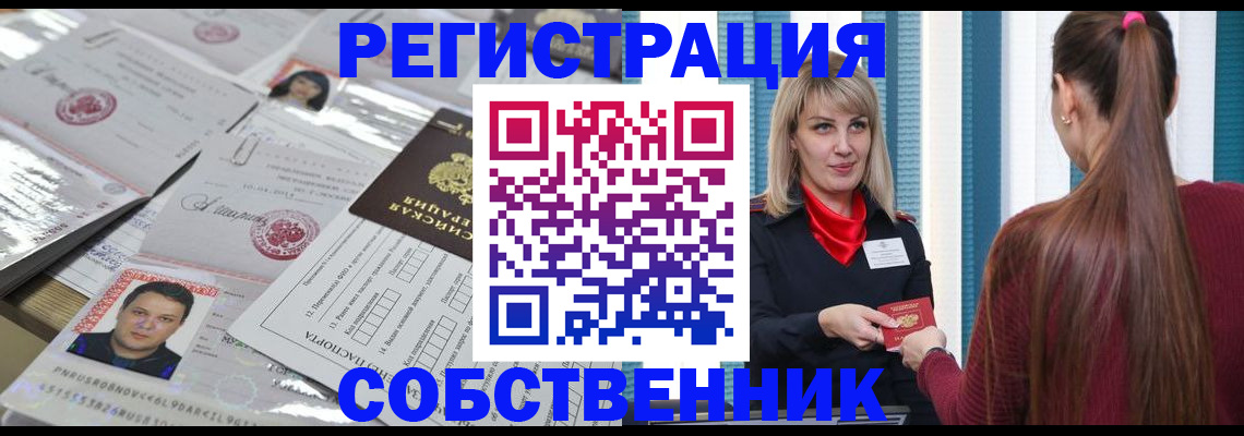 прописка регистрация в Кингисеппе