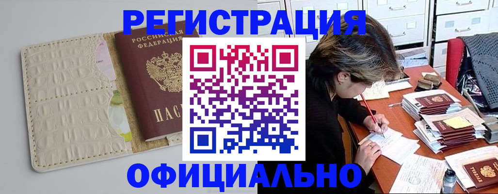 прописка гарантия в Кингисеппе