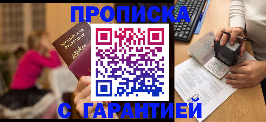 найти адрес прописки в Кингисеппе