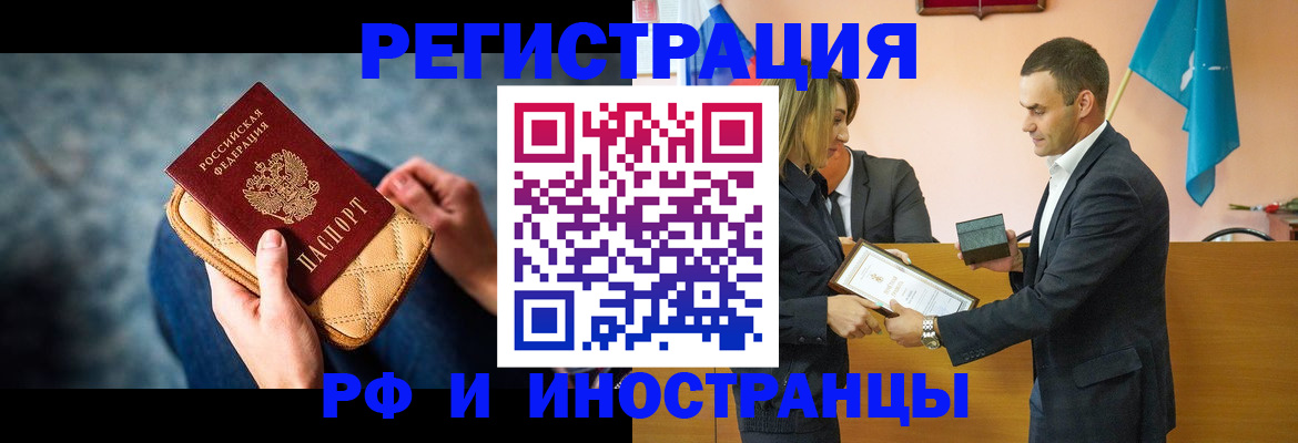 прописка для военкомата в Кингисеппе