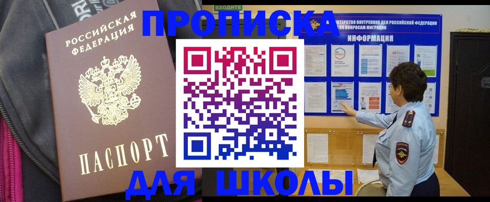 прописка для кредита в Кингисеппе
