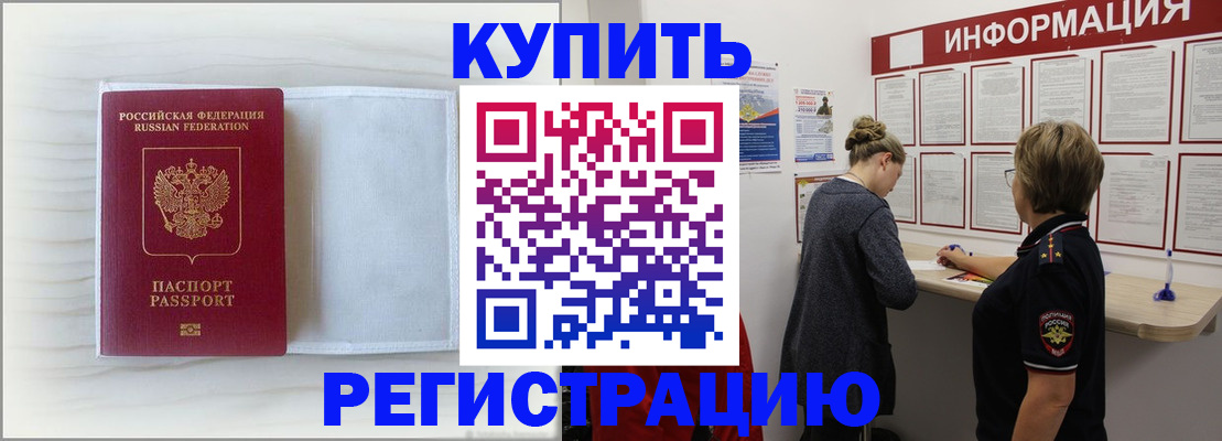 временная регистрация надежно в Кингисеппе