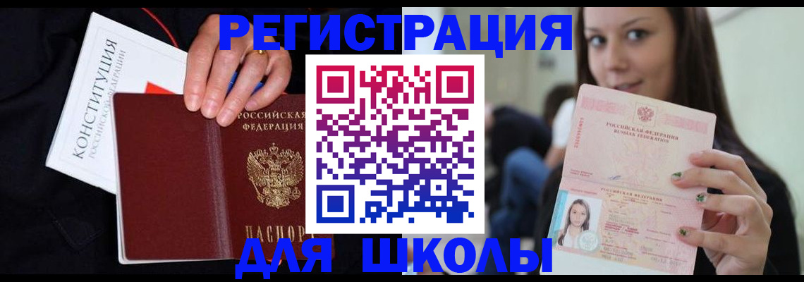 прописка регистрация в Кингисеппе