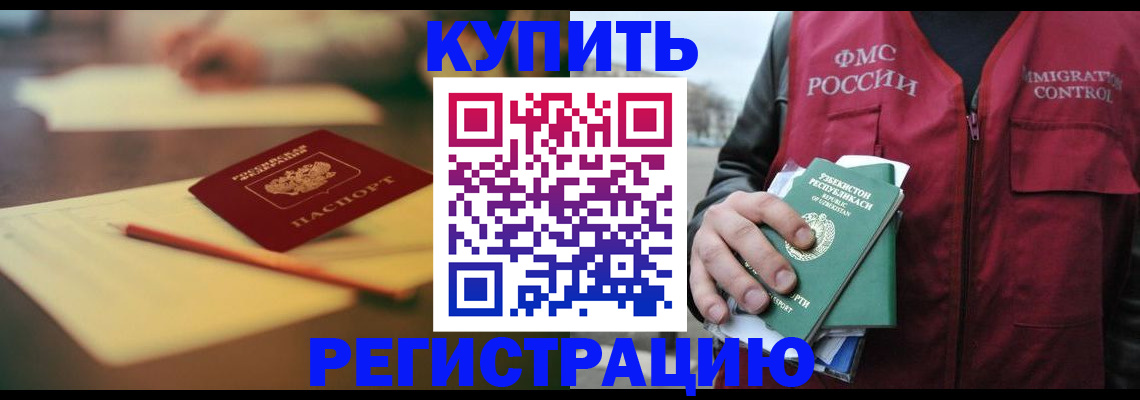 миграционный учет в Кингисеппе