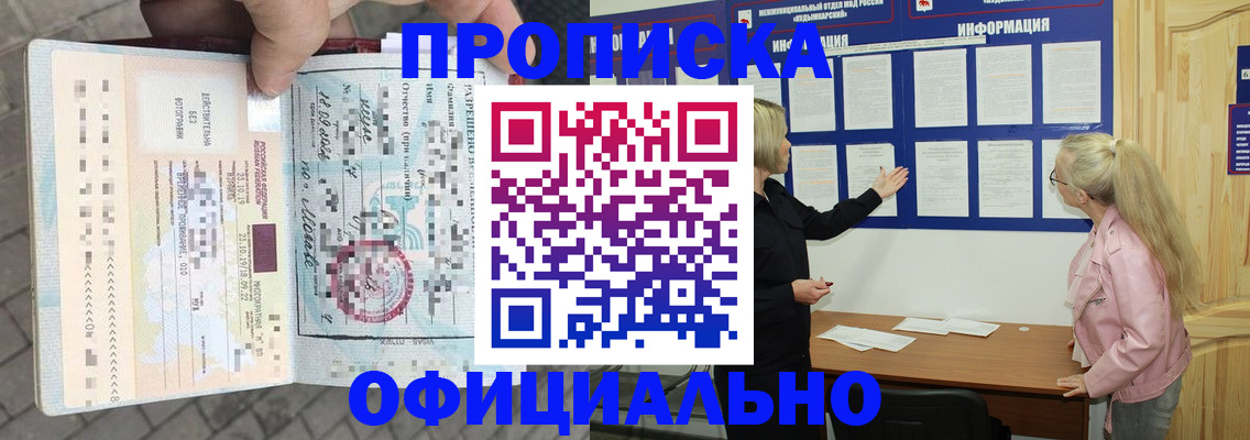 временная регистрация поиск в Кингисеппе